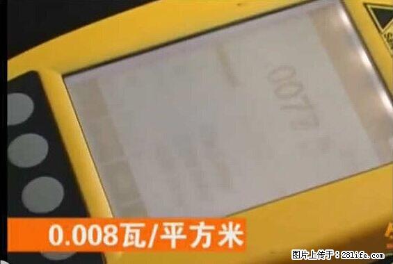 家里的辐射之王竟然是它！比微波炉还高2000倍 - 生活百科 - 张掖生活社区 - 张掖28生活网 zhangye.28life.net