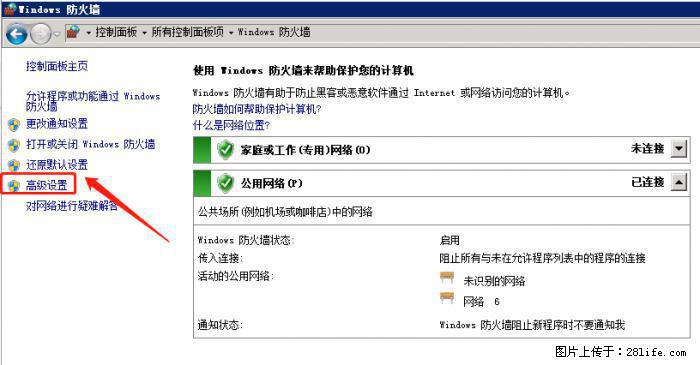 如何关闭局域网共享端口 - 生活百科 - 张掖生活社区 - 张掖28生活网 zhangye.28life.net