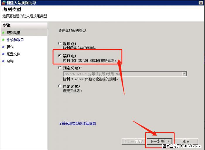 如何关闭局域网共享端口 - 生活百科 - 张掖生活社区 - 张掖28生活网 zhangye.28life.net