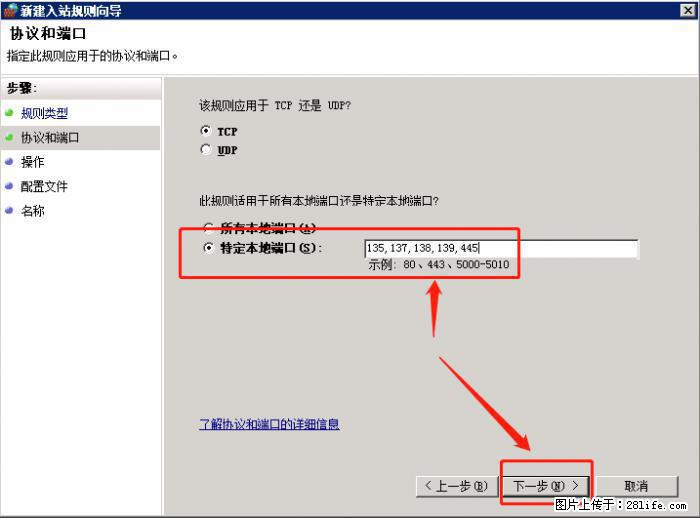 如何关闭局域网共享端口 - 生活百科 - 张掖生活社区 - 张掖28生活网 zhangye.28life.net