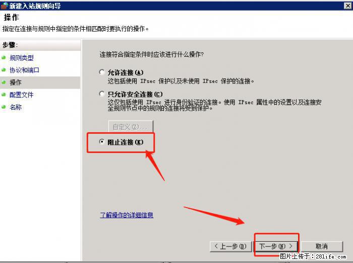 如何关闭局域网共享端口 - 生活百科 - 张掖生活社区 - 张掖28生活网 zhangye.28life.net