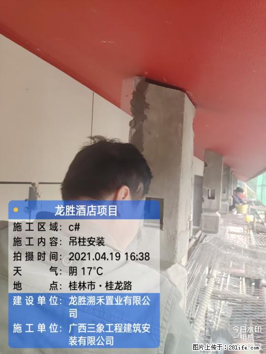 广西三象建筑安装工程有限公司：广西桂林市龙胜酒店项目 - 建材 - 居家生活 - 张掖分类信息 - 张掖28生活网 zhangye.28life.net