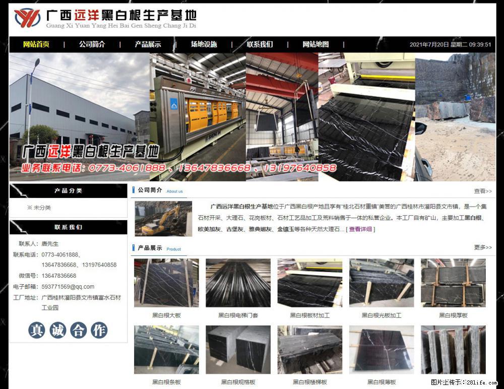 广西远洋黑白根生产基地 shicai9.julong5.com - 网站推广 - 广告专区 - 张掖分类信息 - 张掖28生活网 zhangye.28life.net