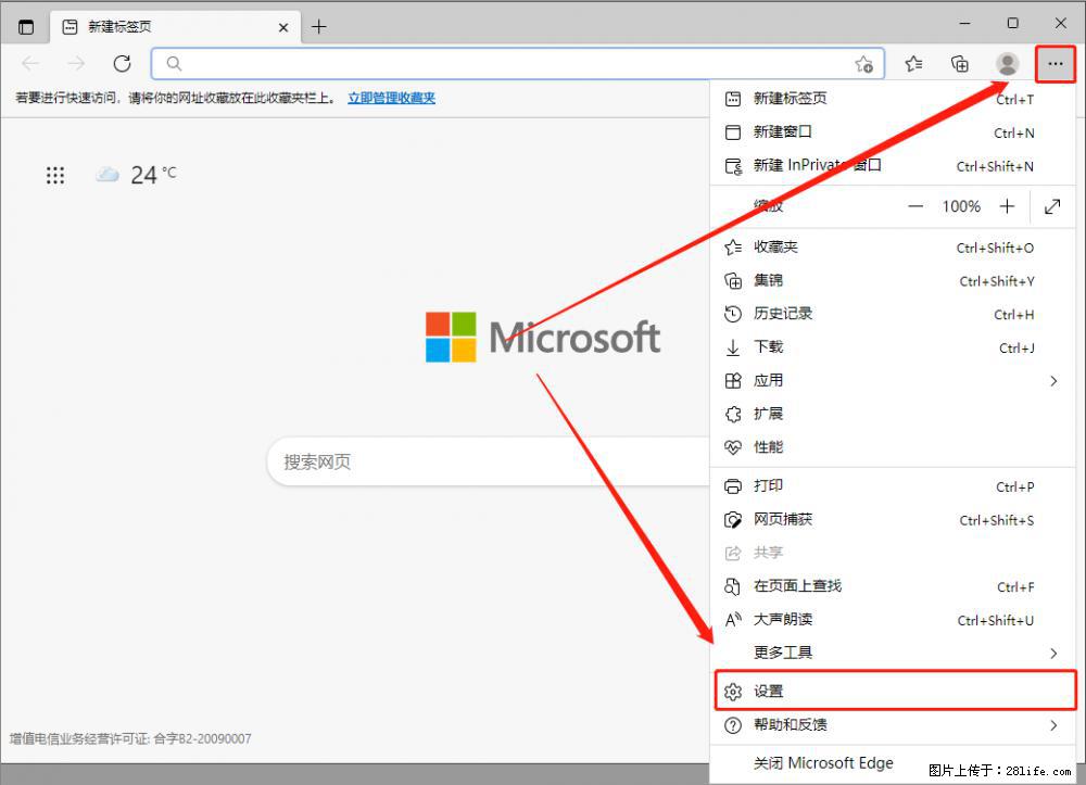 如何让win7以上的Microsoft Edge浏览器通过旧的IE访问指定网站？ - 生活百科 - 张掖生活社区 - 张掖28生活网 zhangye.28life.net