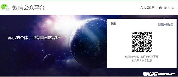 如何简单的让你开发的移动端网站在微信小程序里显示？ - 生活百科 - 张掖生活社区 - 张掖28生活网 zhangye.28life.net