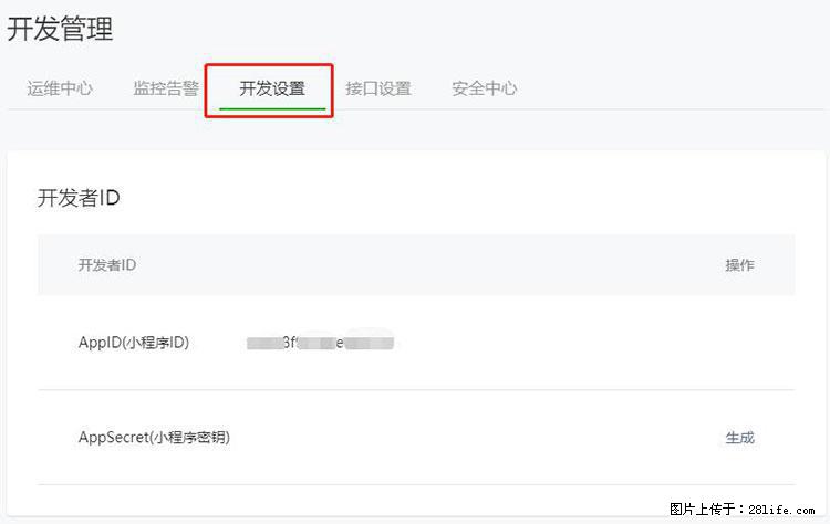 如何简单的让你开发的移动端网站在微信小程序里显示？ - 生活百科 - 张掖生活社区 - 张掖28生活网 zhangye.28life.net