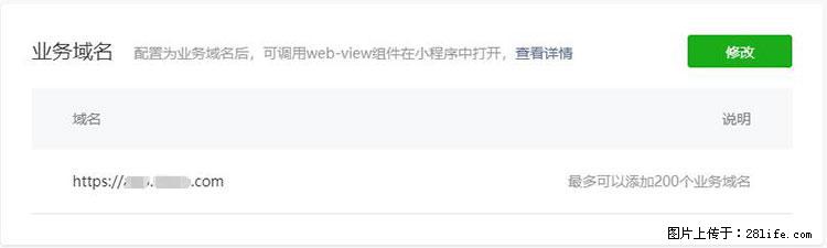 如何简单的让你开发的移动端网站在微信小程序里显示？ - 生活百科 - 张掖生活社区 - 张掖28生活网 zhangye.28life.net