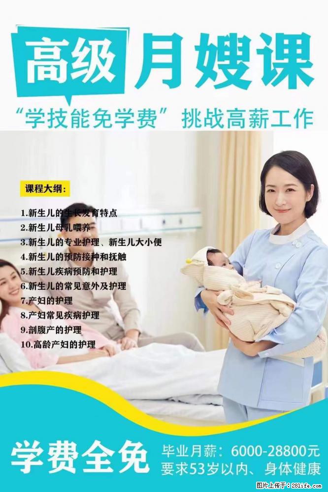 为什么要学习月嫂，育婴师？ - 新手上路 - 张掖生活社区 - 张掖28生活网 zhangye.28life.net