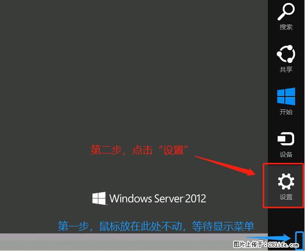如何修改 Windows 2012 R2 远程桌面控制密码？ - 生活百科 - 张掖生活社区 - 张掖28生活网 zhangye.28life.net