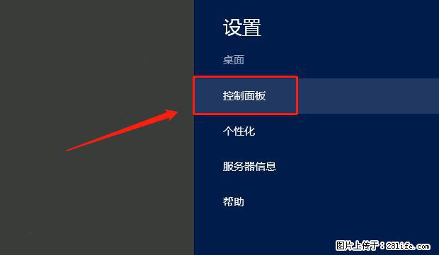 如何修改 Windows 2012 R2 远程桌面控制密码？ - 生活百科 - 张掖生活社区 - 张掖28生活网 zhangye.28life.net