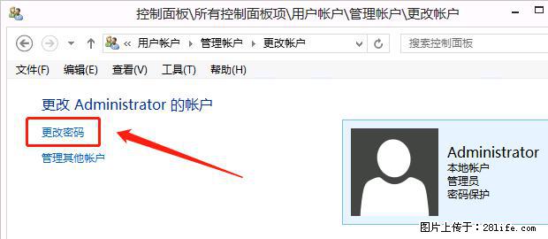 如何修改 Windows 2012 R2 远程桌面控制密码？ - 生活百科 - 张掖生活社区 - 张掖28生活网 zhangye.28life.net