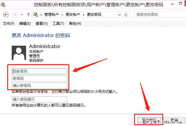 如何修改 Windows 2012 R2 远程桌面控制密码？ - 生活百科 - 张掖生活社区 - 张掖28生活网 zhangye.28life.net
