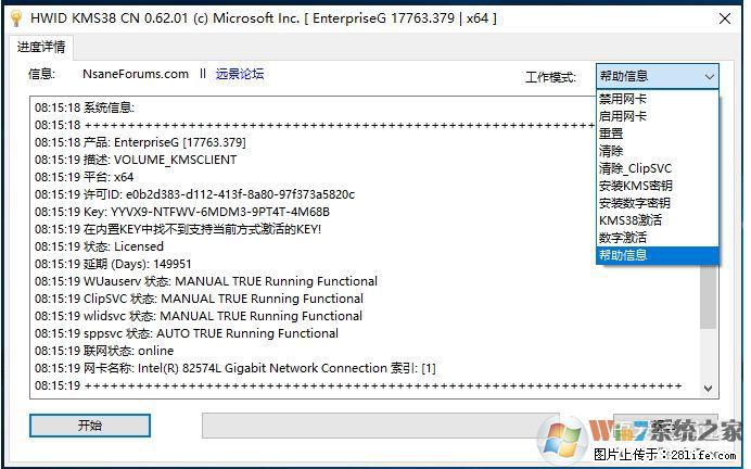 Win10企业版、专业版激活工具 - 生活百科 - 张掖生活社区 - 张掖28生活网 zhangye.28life.net