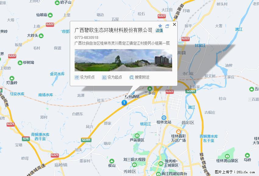 广西碧欧生态环境材料股份有限公司 bioeem.julong5.com - 新手上路 - 张掖生活社区 - 张掖28生活网 zhangye.28life.net