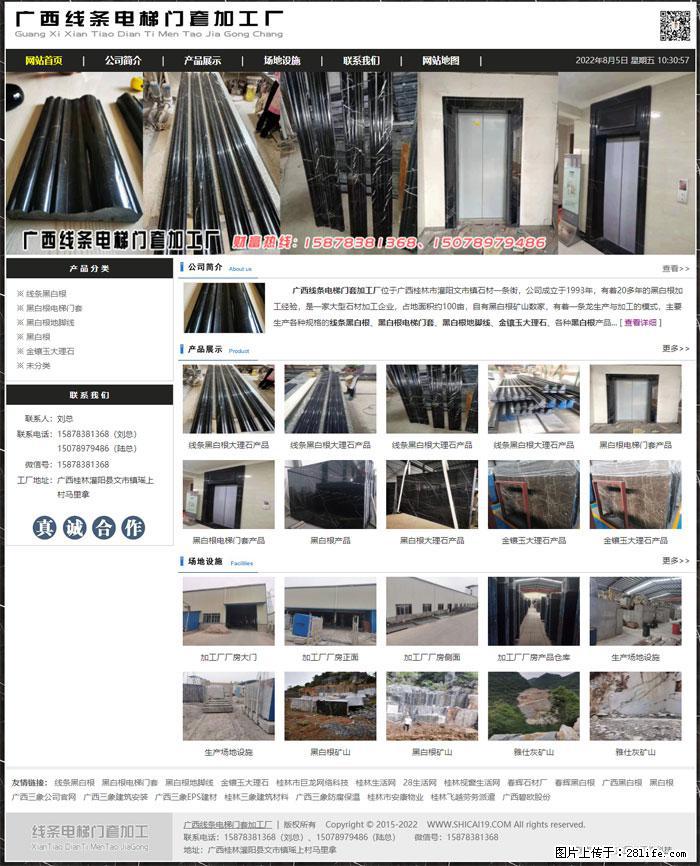 广西线条电梯门套加工厂 www.shicai19.com - 网站推广 - 广告专区 - 张掖分类信息 - 张掖28生活网 zhangye.28life.net