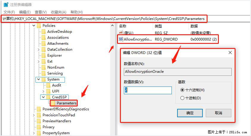 远程桌面连接，出现“身份验证错误，要求的函数不受支持“，解决方案 - 生活百科 - 张掖生活社区 - 张掖28生活网 zhangye.28life.net