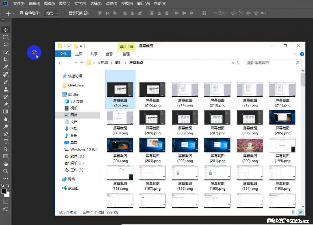 Photoshop不能直接拖拽打开图片的解决办法 - 生活百科 - 张掖生活社区 - 张掖28生活网 zhangye.28life.net