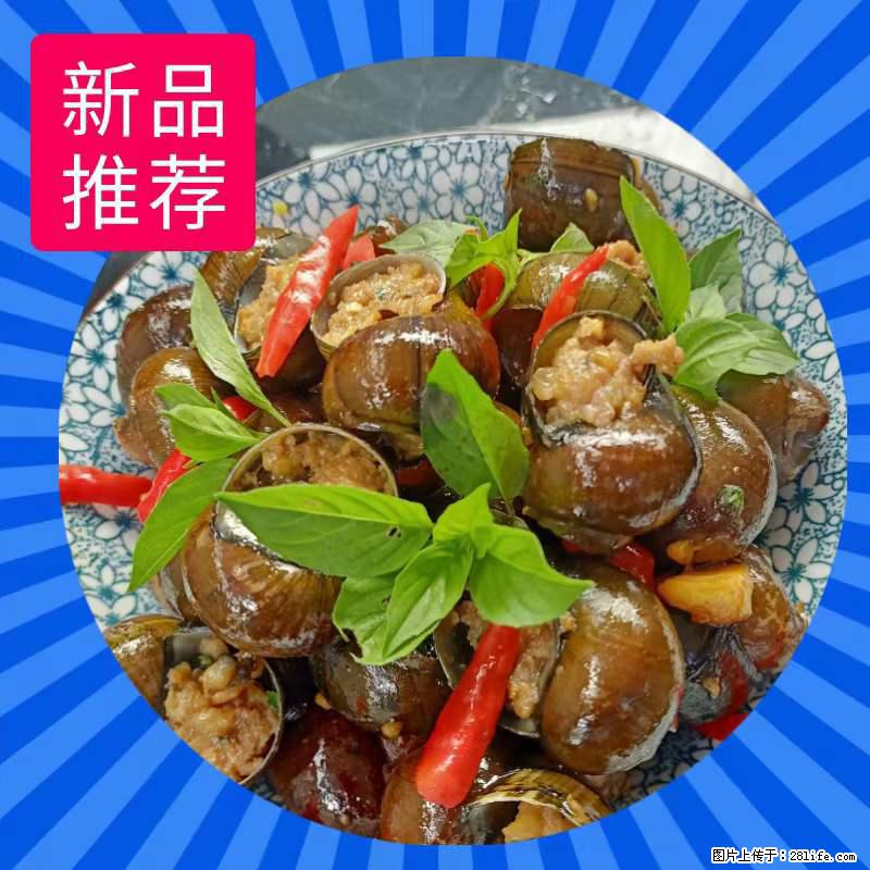 （舌尖上的乡村）灌阳：让人口齿留香的田螺酿 - 2023年07月31日 桂林日报第6版刊发 - 美食天地 - 张掖生活社区 - 张掖28生活网 zhangye.28life.net