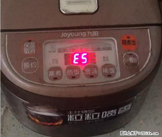 九阳电饭锅，显示屏出现E5是什么问题？ - 生活百科 - 张掖生活社区 - 张掖28生活网 zhangye.28life.net