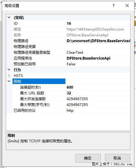 IIS7上传大文件报错：未显示页面，因为请求实体过大，HPPT状态码为413错误。 - 生活百科 - 张掖生活社区 - 张掖28生活网 zhangye.28life.net