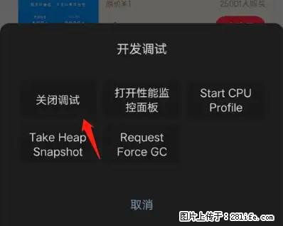 微信小程序正式版左上角出现vConsole按钮，如何去掉？ - 生活百科 - 张掖生活社区 - 张掖28生活网 zhangye.28life.net