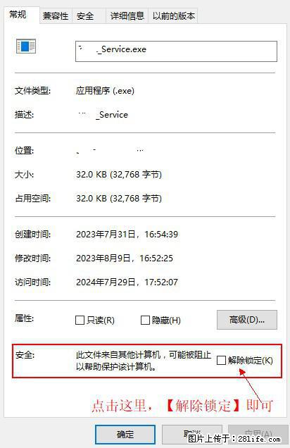 在初始化安装时发生异常：system.IO.fileloadexception：未能加载文件或程序集 - 生活百科 - 张掖生活社区 - 张掖28生活网 zhangye.28life.net