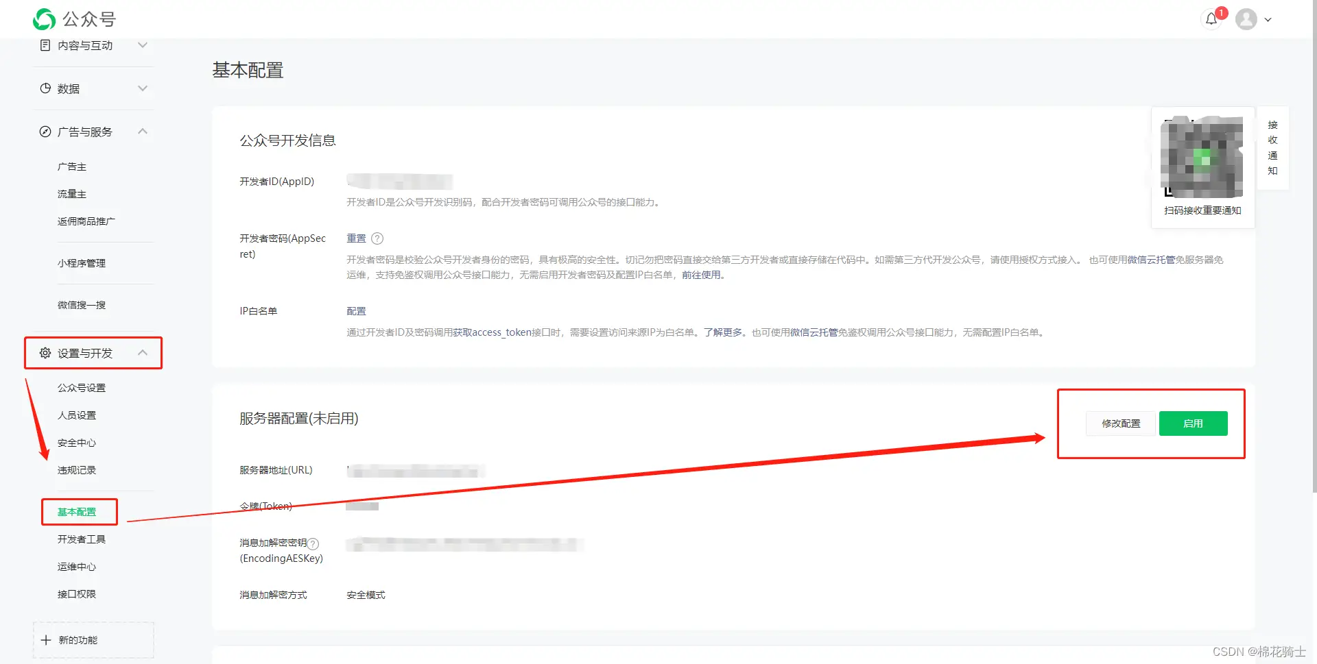 微信公众号自定义菜单如何与服务器配置同时启用 - 生活百科 - 张掖生活社区 - 张掖28生活网 zhangye.28life.net