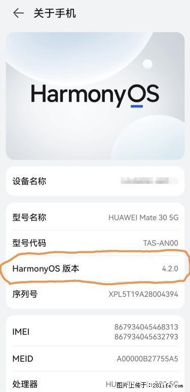 华为手机Mate30 如何开启开发者选项？ - 生活百科 - 张掖生活社区 - 张掖28生活网 zhangye.28life.net