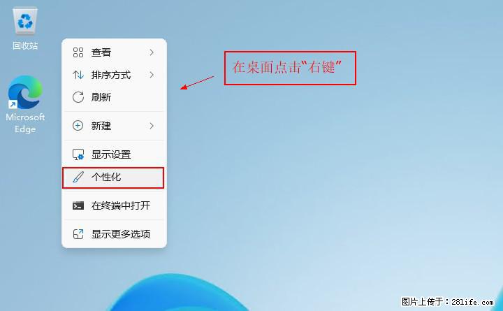 Windows server 2025 如何显示桌面图标？ - 生活百科 - 张掖生活社区 - 张掖28生活网 zhangye.28life.net