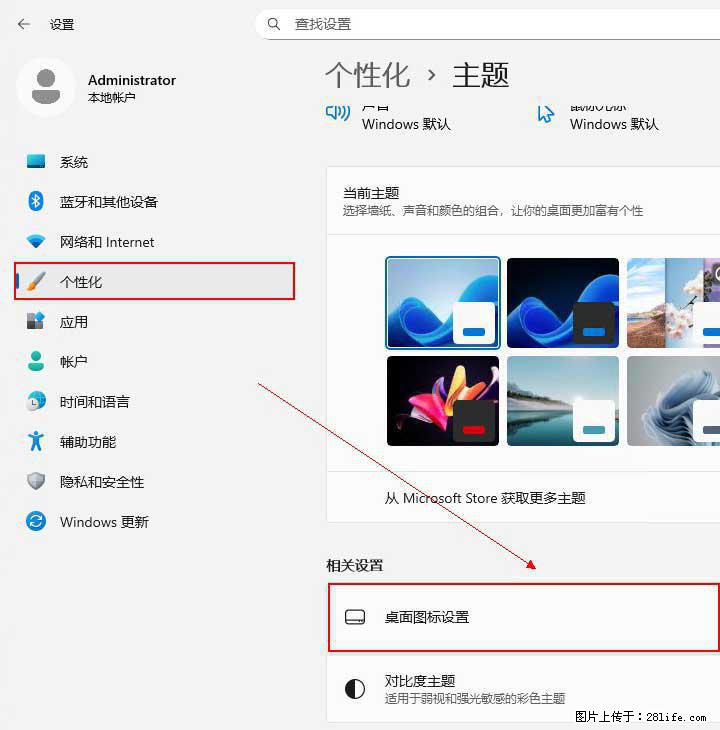 Windows server 2025 如何显示桌面图标？ - 生活百科 - 张掖生活社区 - 张掖28生活网 zhangye.28life.net