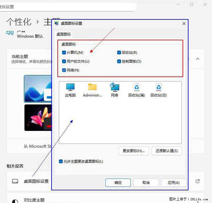 Windows server 2025 如何显示桌面图标？ - 生活百科 - 张掖生活社区 - 张掖28生活网 zhangye.28life.net