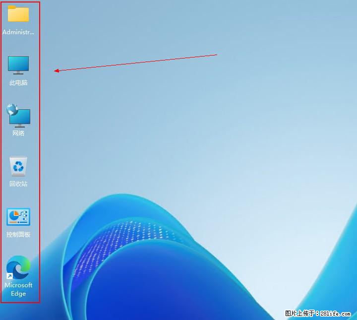 Windows server 2025 如何显示桌面图标？ - 生活百科 - 张掖生活社区 - 张掖28生活网 zhangye.28life.net
