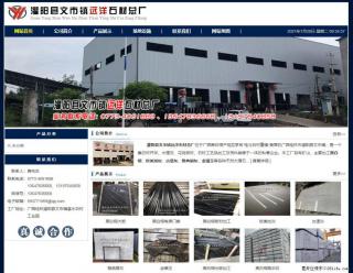 灌阳县文市镇远洋石材总厂 shicai158.julong5.com - 张掖28生活网 zhangye.28life.net