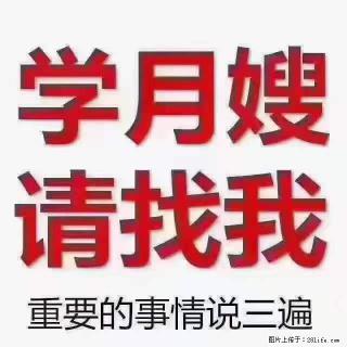 为什么要学习月嫂，育婴师？ - 张掖28生活网 zhangye.28life.net