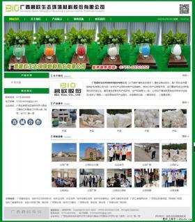 广西碧欧生态环境材料股份有限公司 bioeem.julong5.com - 张掖28生活网 zhangye.28life.net