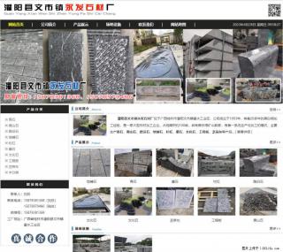 墓石 - 灌阳县文市镇永发石材厂 www.shicai89.com - 张掖28生活网 zhangye.28life.net