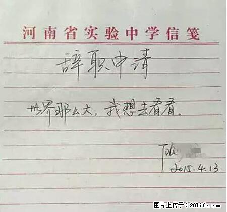 辞掉工作周游世界？现在他们在洗厕所…… - 游山玩水 - 张掖生活社区 - 张掖28生活网 zhangye.28life.net