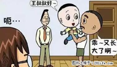 笑癫了！一女的怀孕三年未生，他终于忍不住了... - 娱乐八卦 - 张掖生活社区 - 张掖28生活网 zhangye.28life.net