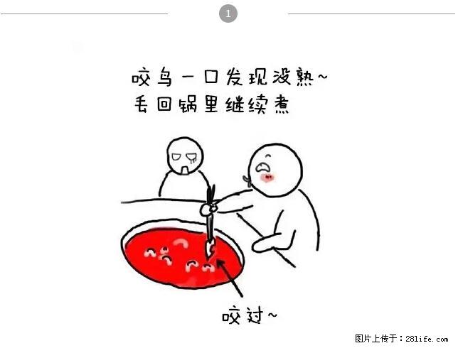 千万不要和这9种哈卵一起吃火锅！ - 美食天地 - 张掖生活社区 - 张掖28生活网 zhangye.28life.net