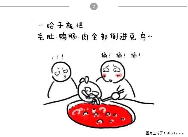 千万不要和这9种哈卵一起吃火锅！ - 美食天地 - 张掖生活社区 - 张掖28生活网 zhangye.28life.net