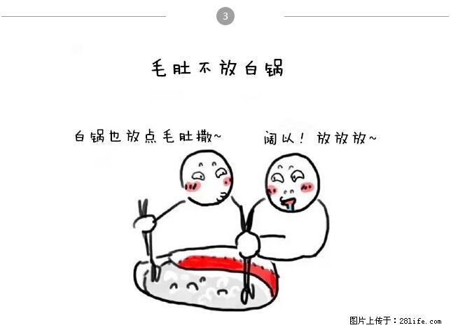 千万不要和这9种哈卵一起吃火锅！ - 美食天地 - 张掖生活社区 - 张掖28生活网 zhangye.28life.net