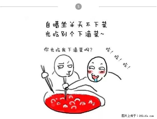 千万不要和这9种哈卵一起吃火锅！ - 美食天地 - 张掖生活社区 - 张掖28生活网 zhangye.28life.net