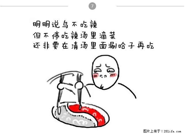 千万不要和这9种哈卵一起吃火锅！ - 美食天地 - 张掖生活社区 - 张掖28生活网 zhangye.28life.net