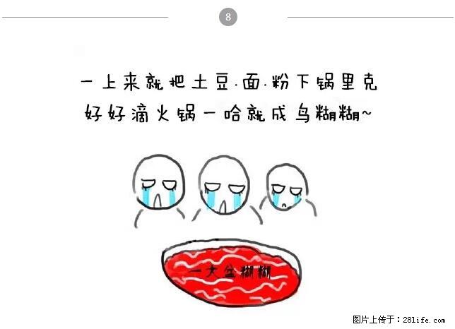 千万不要和这9种哈卵一起吃火锅！ - 美食天地 - 张掖生活社区 - 张掖28生活网 zhangye.28life.net