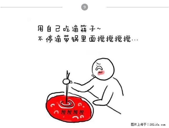 千万不要和这9种哈卵一起吃火锅！ - 美食天地 - 张掖生活社区 - 张掖28生活网 zhangye.28life.net