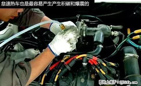 你知道怎么热车和取暖吗？ - 车友部落 - 张掖生活社区 - 张掖28生活网 zhangye.28life.net