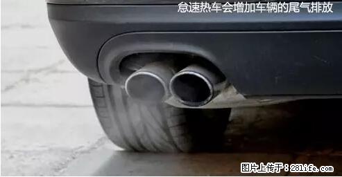 你知道怎么热车和取暖吗？ - 车友部落 - 张掖生活社区 - 张掖28生活网 zhangye.28life.net