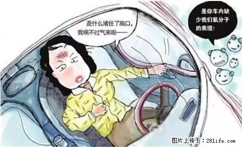 你知道怎么热车和取暖吗？ - 车友部落 - 张掖生活社区 - 张掖28生活网 zhangye.28life.net
