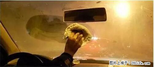 你知道怎么热车和取暖吗？ - 车友部落 - 张掖生活社区 - 张掖28生活网 zhangye.28life.net