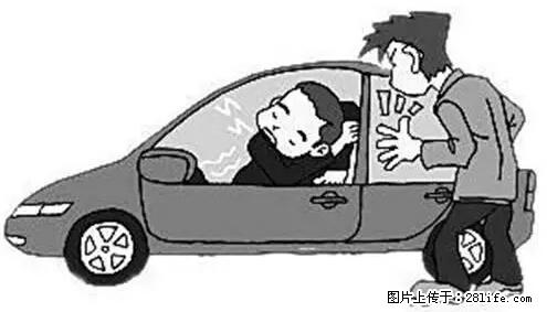 你知道怎么热车和取暖吗？ - 车友部落 - 张掖生活社区 - 张掖28生活网 zhangye.28life.net